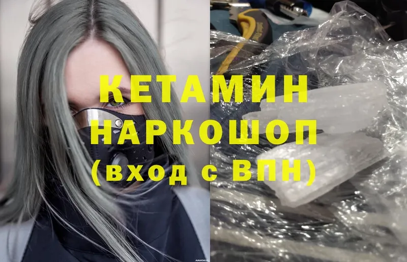 Кетамин ketamine  Заречный 